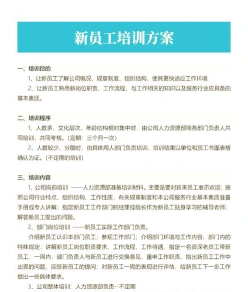 新员工