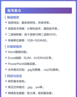 补考