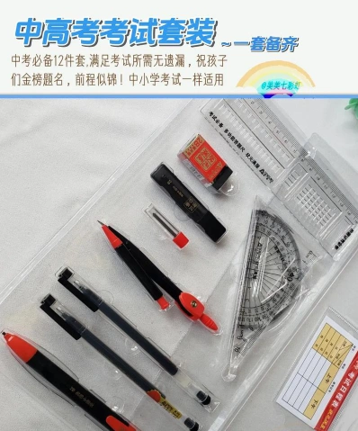 考试