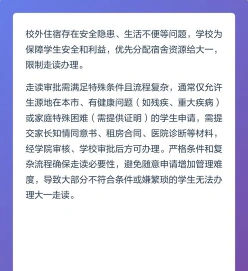 走读