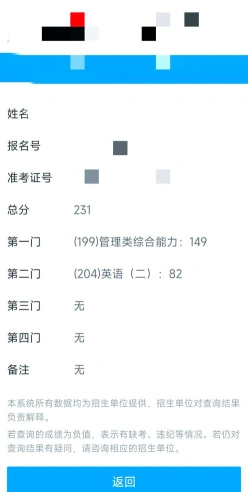 短信查询