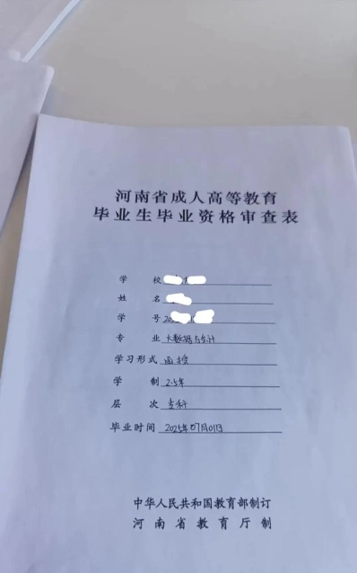 资审