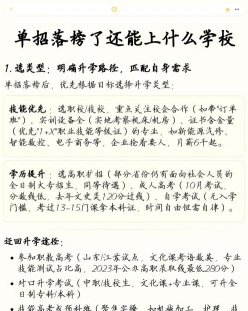 单招