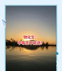 物化生