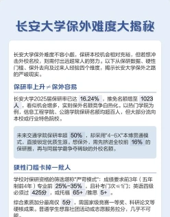 保内