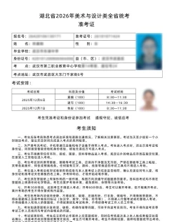 准考证