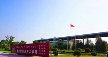 学院