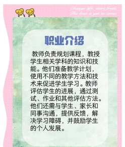 大学老师