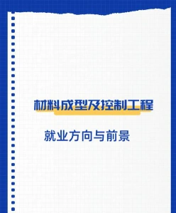 控制工程