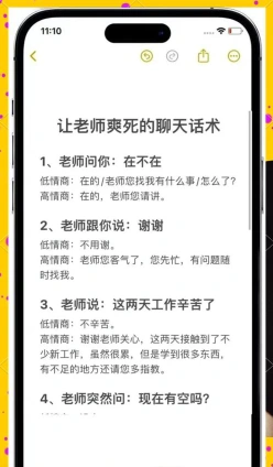 老师