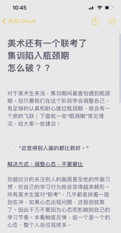 瓶颈期