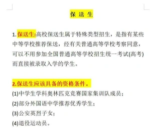保外