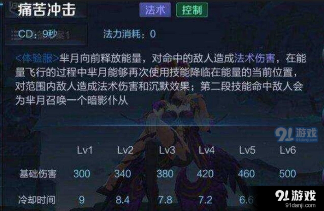 王者荣耀芈月