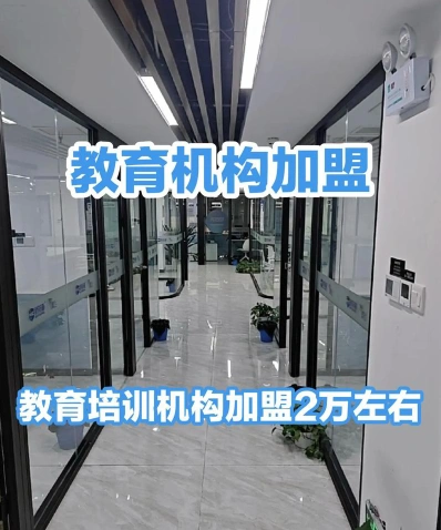 加盟总部