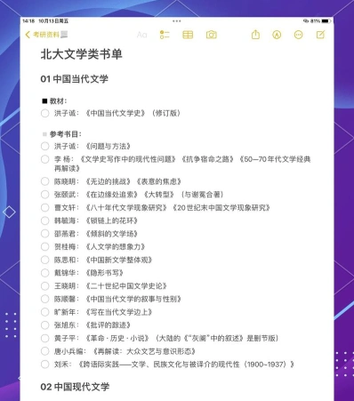 读书