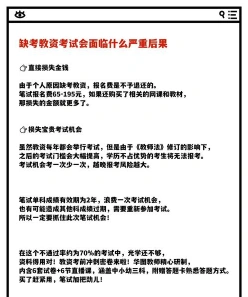 教资