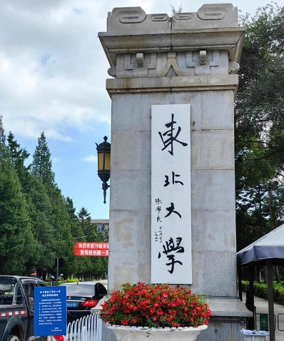 考研上岸