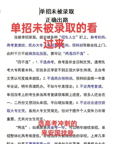 单招