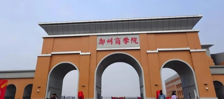 河南巩义