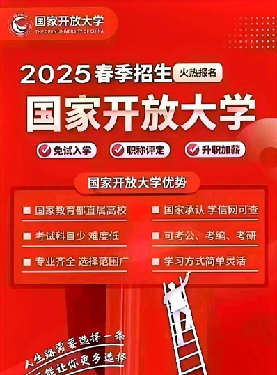免试入学