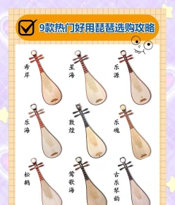 乐器