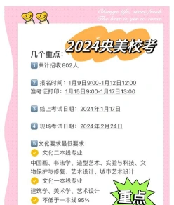 报名时间