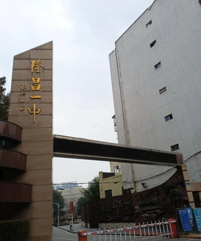 内江市