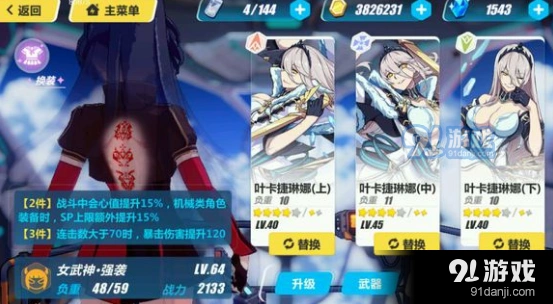崩坏3沙皇套三件套属性全面评测
