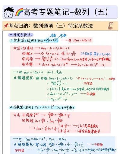 高三数学