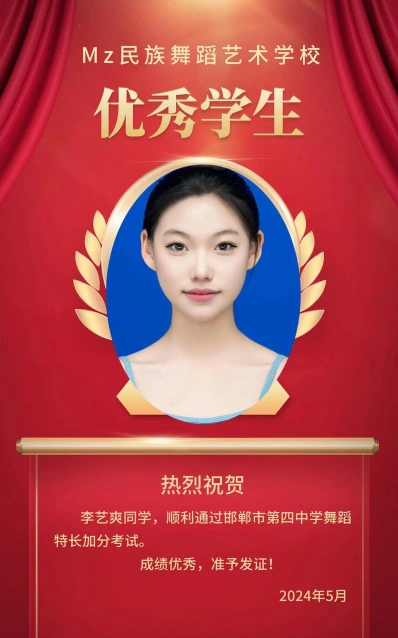 舞蹈艺考
