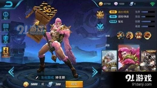 王者荣耀钟无艳皮肤