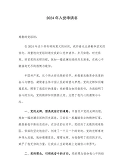 材料