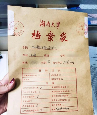 材料