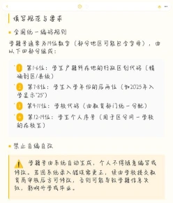 复读生