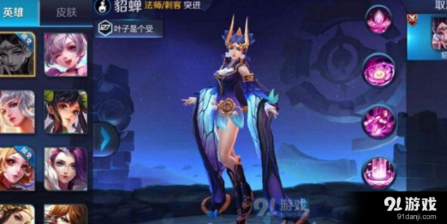 王者荣耀仲夏夜之梦