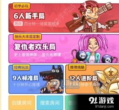 欢乐狼人杀攻略角色玩法技巧详解