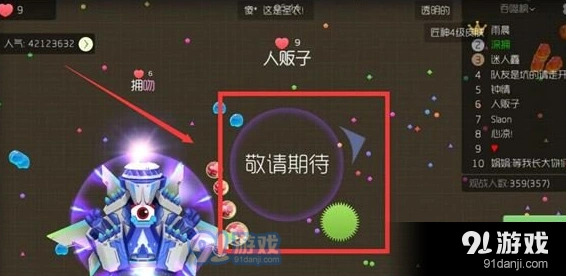 球球大作战透明圣衣正确用法