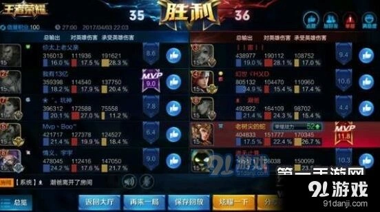 王者荣耀破甲