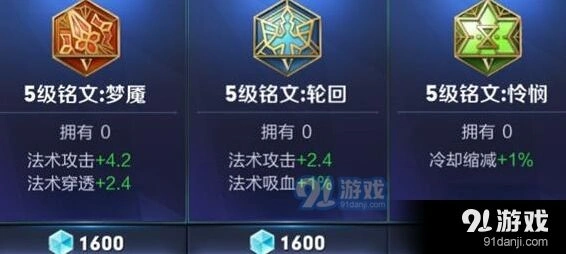 王者荣耀扁鹊出装