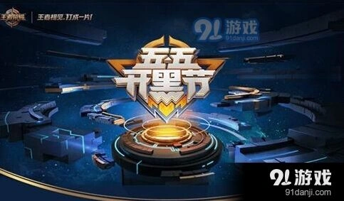 王者荣耀是什么