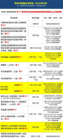 教师资格证