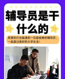 指导