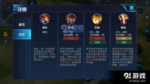 王者荣耀想用