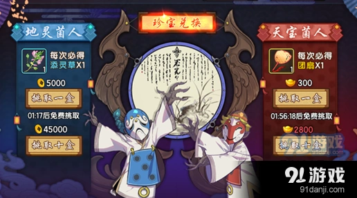 仙剑奇侠传幻璃镜珍盒系统玩法攻略