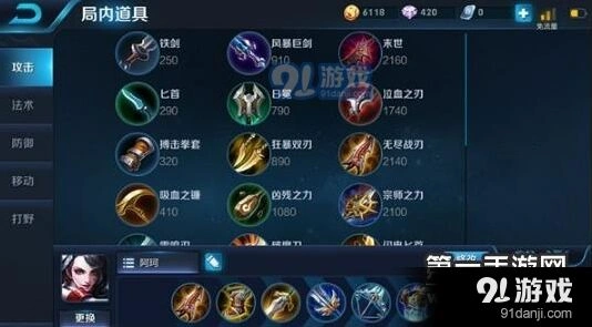 王者荣耀暴击率