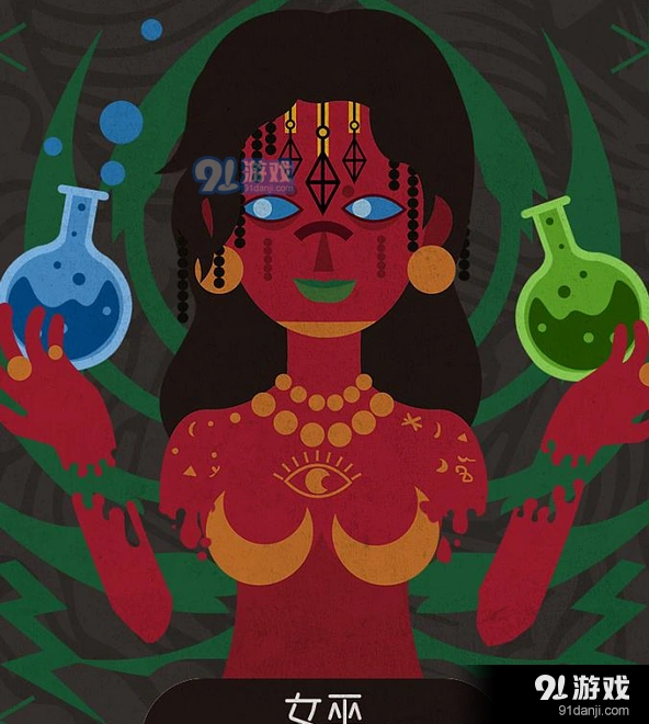 欢乐狼人杀女巫自救技巧攻略详解