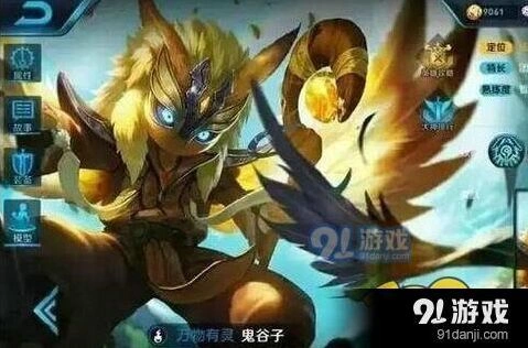 王者荣耀鬼谷子