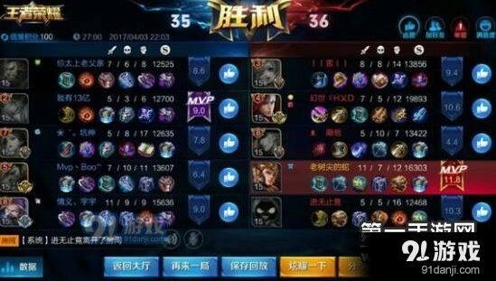 王者荣耀高端局