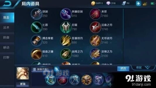 王者荣耀排位赛