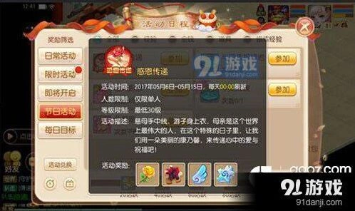 《诛仙》感恩传递活动完整指南